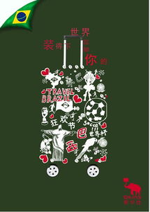 專業箱包廣告設計代理，助您品牌煥新、銷量倍增